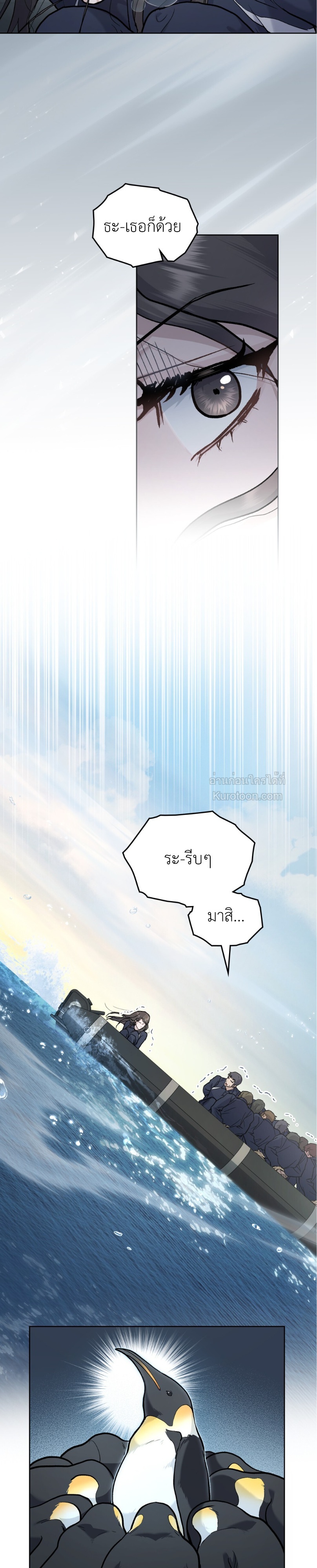 แมรี่ ไซโค (Merry Psycho) ตอนที่ 27 - รูปที่ 2